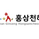 금산홍삼천하