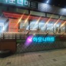 하모니마트 거두점 이미지