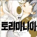 토리가쿠 이미지