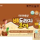 조아쥬스 이미지