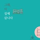 그래이집