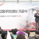 신정2동주민센터 이미지