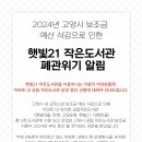 햇빛작은도서관 이미지