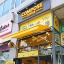 컴포즈커피오산세마역점