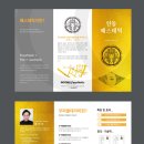 인동인쇄기획 | 대전 디자인회사 오늘기획: 3단 리플렛 제작후기
