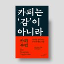'카피 수업 (카피는 감이 아니라 기술이다!)', 앨런 바커 저/임지연 역 (리드앤두(READNDO) 출판사...