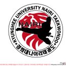 경희대 나이리 태권도 이미지