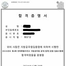 24년 지방직 7급 일반행정 합격수기 이미지