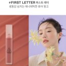 퍼스트틴트