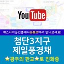 판교풍경채제일공인중개사사무소 이미지