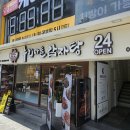 감누리마을 | 남포동 회식 장소 누리마을감자탕 자갈치역점, 묵은지뼈찜 방문 후