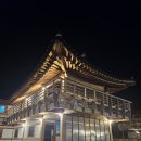 아라뜰펜션 | [경주] 반려견 동반 한옥 펜션 아라뜰 한옥펜션 솔직후기