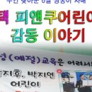 피앤쿠어린이집 이미지