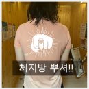 동탄나무로 | 동탄 원적외선 찜질 후기 | 앉아서 살빠지는 편백나무 찜질의 비밀