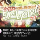 (주)띄움스토리 | [네임리스] 전체 공략 후기 - 미소년 연애 시뮬레이션 게임💕
