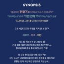 (공연) 연극 <ART>2 | 연극 Art 아트 엄기준 이필모 박호산 _240423