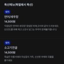 씨유 세종영상대점 | 금암리술집 분위기 좋은 고래터 치킨 피자 맛집 후기
