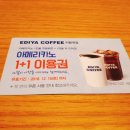 이디야(지행역점)