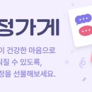감정 톡톡, 마음 힐링 네이버블로그