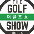더골프 - 용인시 수지구 광교중앙로295번길 9 | 더골프