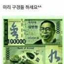 십만원