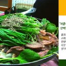 왕소나무집 이미지