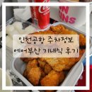 원케어텍 | 아이랑 나트랑여행 인천공항 주차, 자율주행 셔틀 이용, 에어부산 기내식 신청 후기