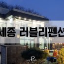 러블리2펜션 이미지