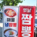 중국관옛날짜장 이미지