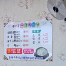 가마골소머리곰탕 | 춘천 학곡리 가마골 소머리곰탕 내장탕과 곰탕 맛집 내돈내산 후기