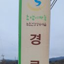 관한1리경로당 이미지