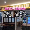 수문밥집 이미지