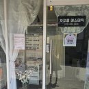 차오름 에스테틱 - 봉화군 | 차오름 에스테틱
