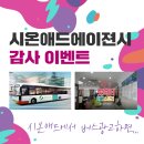 시온광고기획 이미지