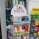 서울위드팜약국 이미지