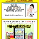 명가/황토<b>농원</b>/<b>건강</b>음료]돌잔치준비힘드시죠?<b>건강</b>도...