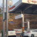 아성주유소 이미지