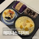 건대 해피니스 디저트 카페 추천/비추천 메뉴 솔직 후기