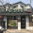 야콘냉면본가집 이미지