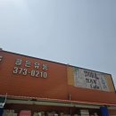 열이네빵가게