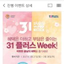 베스킨라빈스평촌학원가점