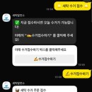 동구세탁소 이미지