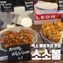 씨유 덕소신한점 | 덕소 휘낭시에 맛집 [소소봄]