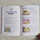 초등독서록비법 이미지