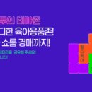모두의베이비