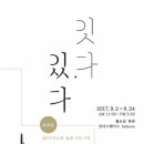 잇다컴퍼니 - 남동구 구월말로 64 | 잇다컴퍼니