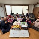 여천NCC(주) 여수공장, 설 맞이 경로당 '따뜻한 온정 나눔' 실천