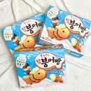 참붕어빵 우유슈크림맛 배송 후기!슈붕 좋아한다면 무조건 봐야 함!(feat. 신상과자 &amp; 칼슘간식)