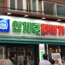 텐즈힐 애견미용 이미지