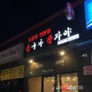 곱구나창자야 네이버블로그